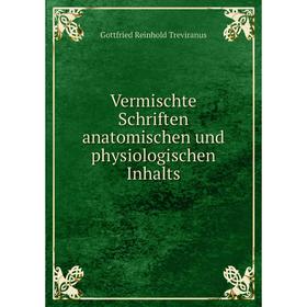 Книга Vermischte Schriften anatomischen und physiologischen Inhalts. Gottfried Reinhold Treviranus
Книга Vermischte Schriften anatomischen und physiologischen Inhalts. Gottfried Reinhold Treviranus