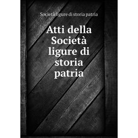 Книга Atti della Società ligure di storia patria. Società ligure di storia patria
Книга Atti della Società ligure di storia patria. Società ligure di storia patria