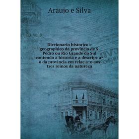 Книга Diccionario historico e geographico da provincia de S. Pedro ou Rio Grande do Sul
Книга Diccionario historico e geographico da provincia de S. Pedro ou Rio Grande do Sul