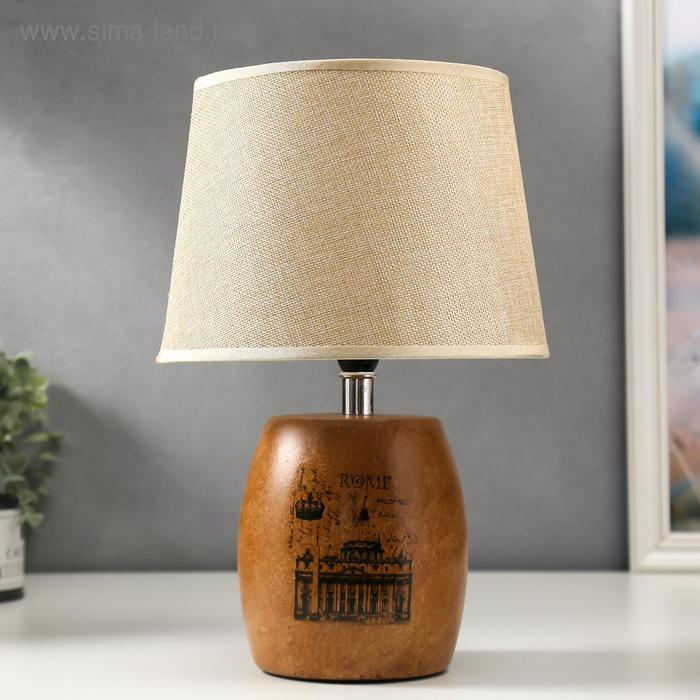 Лампа настольная 16273/1 Е14 40Вт коричневый 22х22х31,5 см
Лампа настольная 16273/1 Е14 40Вт коричневый 22х22х31,5 см