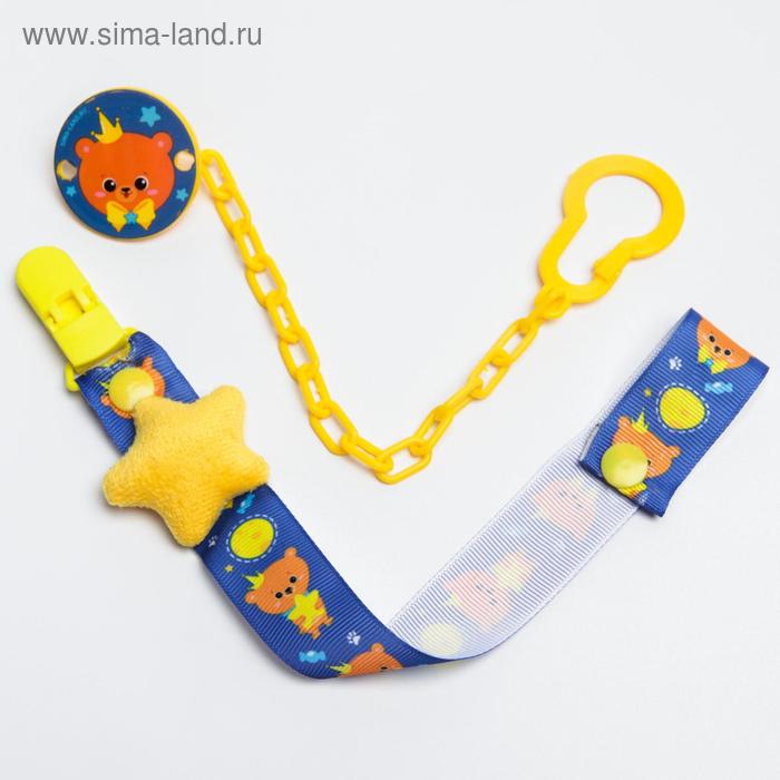 Набор держателей для пустышек «Мишка принц» 2шт: на ленте, на цепочке
Набор держателей для пустышек «Мишка принц» 2шт: на ленте, на цепочке