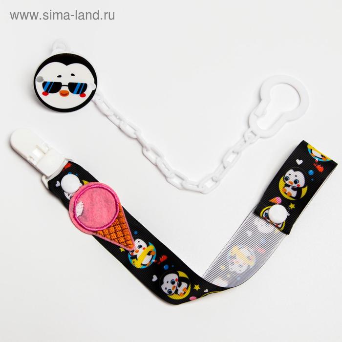 Набор держателей для пустышек «ТРЕНД. Пингвин» 2шт: на ленте, на цепочке
Набор держателей для пустышек «ТРЕНД. Пингвин» 2шт: на ленте, на цепочке