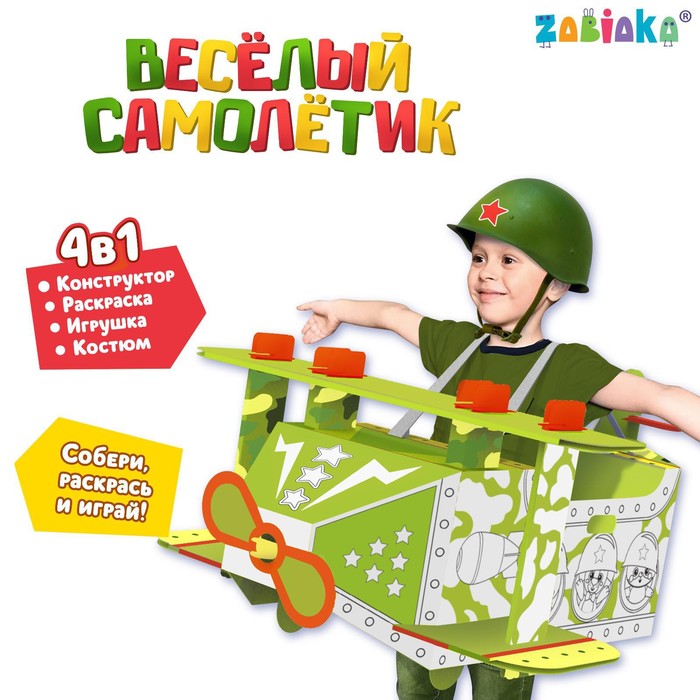 Самолёт-конструктор из гофрокартона «Весёлые зверята»
Самолёт-конструктор из гофрокартона «Весёлые зверята»