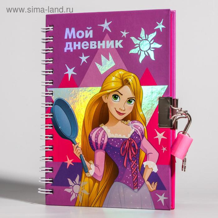 Записная книжка на замочке А6 "Мой дневник", Принцессы, 50 листов
Записная книжка на замочке А6 "Мой дневник", Принцессы, 50 листов
