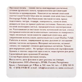 Поталь в книжке 14 х 14 см Luxart Deco Potal, 10 листов, золото светлое (24 карата)
Поталь в книжке 14 х 14 см Luxart Deco Potal, 10 листов, золото светлое (24 карата)