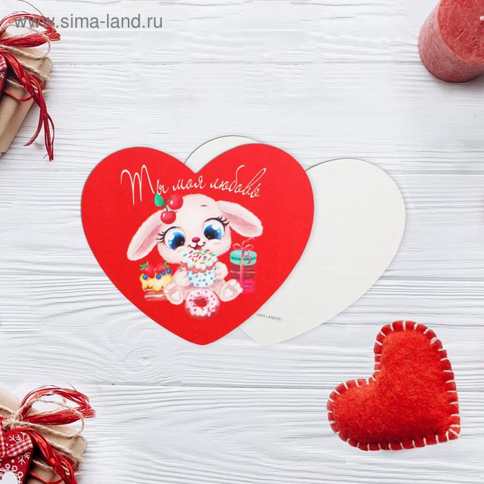 Открытка-мини «Ты моя любовь», 7 х 6см
Открытка-мини «Ты моя любовь», 7 х 6см