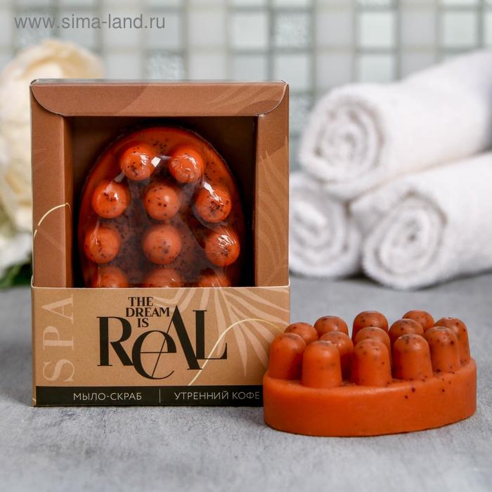 Мыло-скраб с массажным эффектом The dream is real, 80 г, кофе
Мыло-скраб с массажным эффектом The dream is real, 80 г, кофе