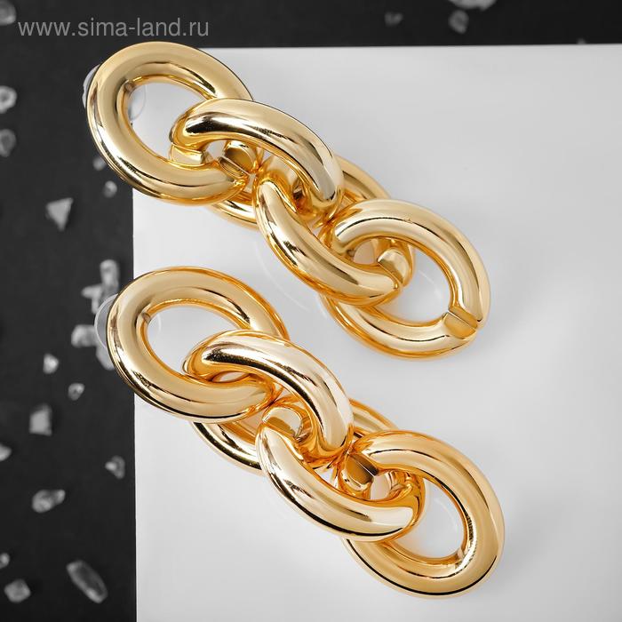 Серьги металл "Цепь" круглые звенья 4шт, цвет золото
Серьги металл "Цепь" круглые звенья 4шт, цвет золото