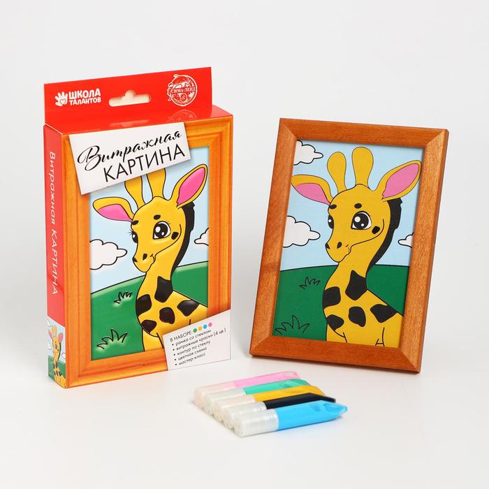 Витражная мини-картина «Жирафик»
Витражная мини-картина «Жирафик»