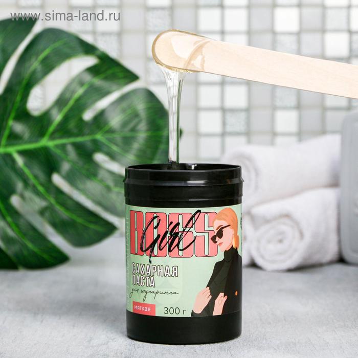 Сахарная паста для шугаринга Boos GIRL, мягкая, 300 г
Сахарная паста для шугаринга Boos GIRL, мягкая, 300 г