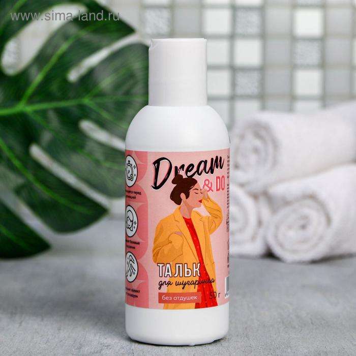 Тальк для шугаринга Dream BIG. 50 г
Тальк для шугаринга Dream BIG. 50 г