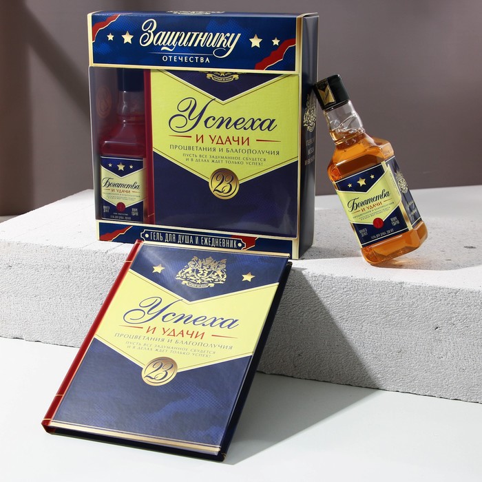 Набор "Защитнику Отечества" гель для душа виски 250 мл аромат парфюма, ежедневник А5
Набор "Защитнику Отечества" гель для душа виски 250 мл аромат парфюма, ежедневник А5