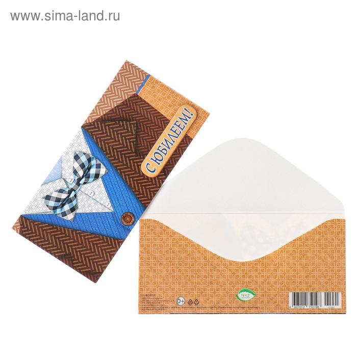 Конверт для денег "С Юбилеем!", пиджак, галстук-бабочка
Конверт для денег "С Юбилеем!", пиджак, галстук-бабочка