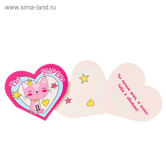 Открытка "Ты Super!", термография, кот, мини
Открытка "Ты Super!", термография, кот, мини