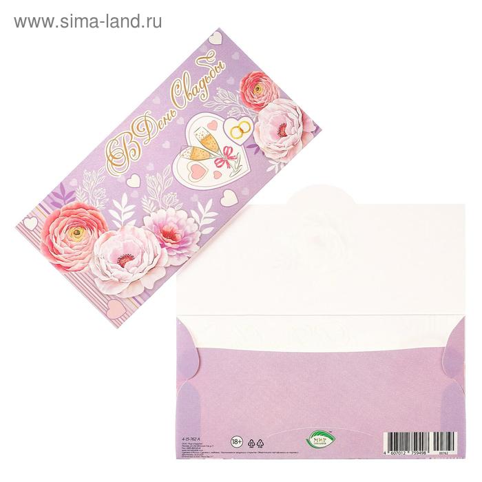 Конверт для денег "В День Свадьбы", цветы, шампанское
Конверт для денег "В День Свадьбы", цветы, шампанское