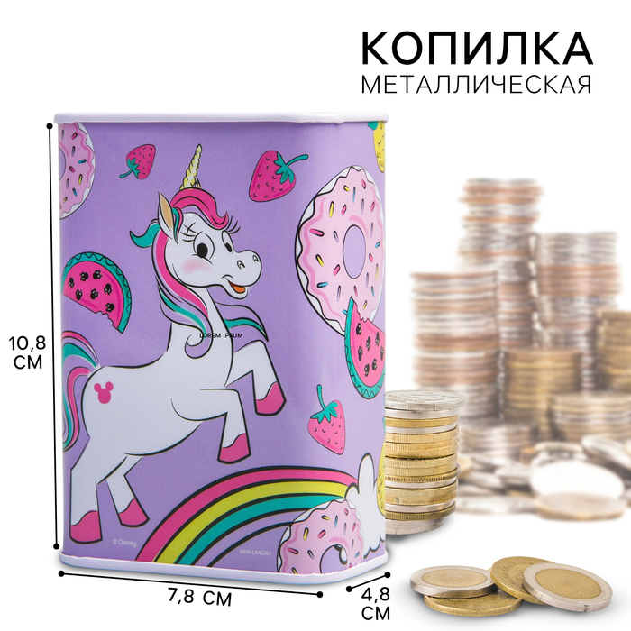 Копилка металлическая, 4,8 см х 7,8 см х 10,8 см "Коплю на единорога", Минни Маус
Копилка металлическая, 4,8 см х 7,8 см х 10,8 см "Коплю на единорога", Минни Маус