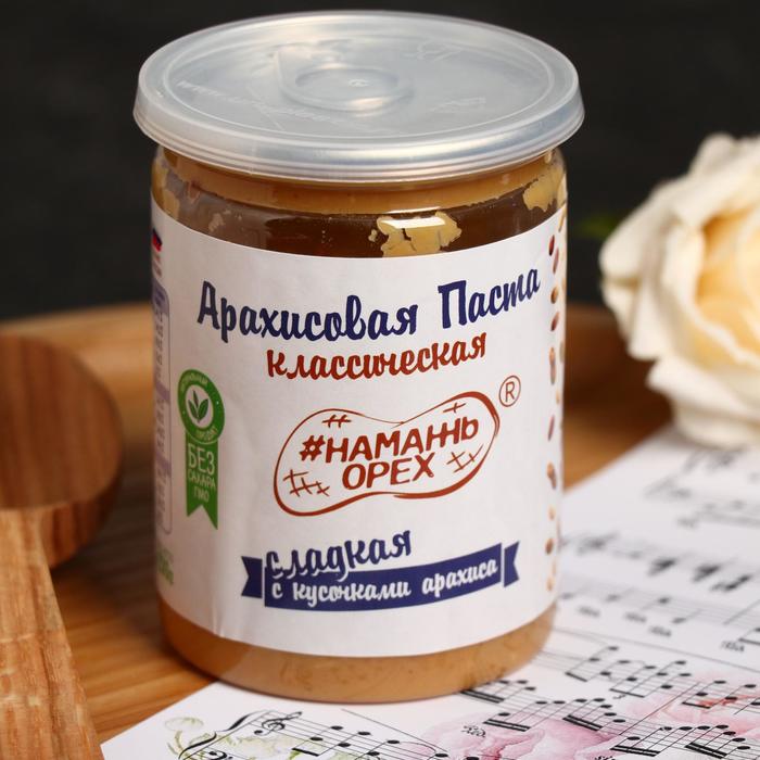 Арахисовая паста «Классическая», с кусочками арахиса, 230 г
Арахисовая паста «Классическая», с кусочками арахиса, 230 г