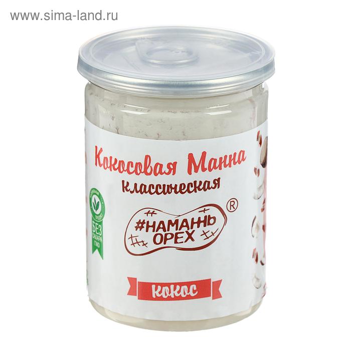 Ореховая паста «Кокосовая манна», 250 г
Ореховая паста «Кокосовая манна», 250 г