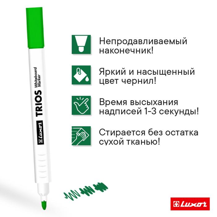 Маркер для доски 3 мм Luxor "Trios" зеленый, пулевидный
Маркер для доски 3 мм Luxor "Trios" зеленый, пулевидный