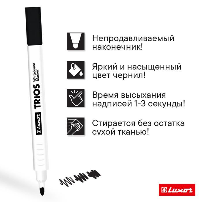 Маркер для доски 3 мм Luxor Trios, пулевидный, чёрный, цена за 1 шт
Маркер для доски 3 мм Luxor Trios, пулевидный, чёрный, цена за 1 шт