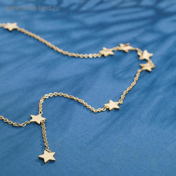 Колье "Звёзды" тёмная ночь, цвет золото, 45 см
Колье "Звёзды" тёмная ночь, цвет золото, 45 см