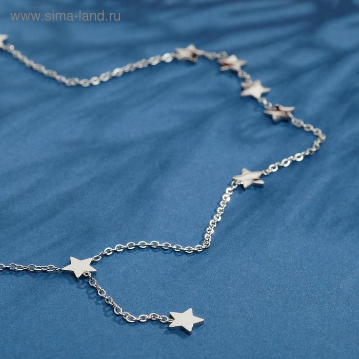 Колье "Звёзды" тёмная ночь, цвет серебро, 45 см
Колье "Звёзды" тёмная ночь, цвет серебро, 45 см