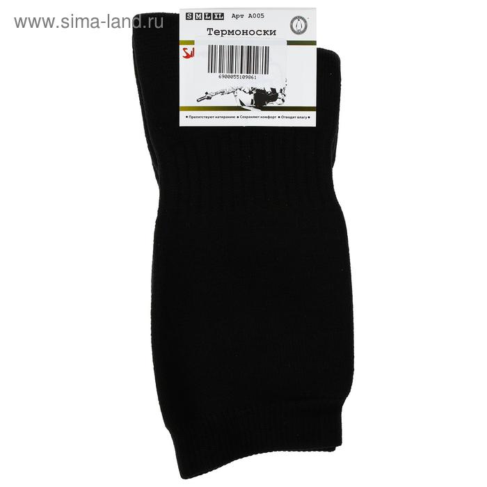 Термоноски Silver Pinquin А005, размер XL, до -25°С, цвет чёрный
Термоноски Silver Pinquin А005, размер XL, до -25°С, цвет чёрный