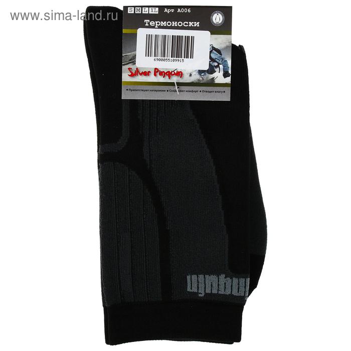 Термоноски Silver Pinquin А006 цветные, до -35°С, размер S
Термоноски Silver Pinquin А006 цветные, до -35°С, размер S