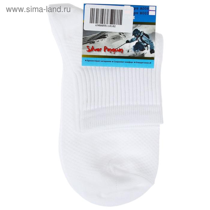 Термоноски Silver Pinquin B003, размер XL, от -0 до +25°С, цвет белый
Термоноски Silver Pinquin B003, размер XL, от -0 до +25°С, цвет белый