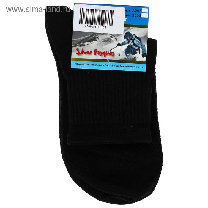 Термоноски Silver Pinquin B003, размер XL, от -0 до +25°С, цвет чёрный
Термоноски Silver Pinquin B003, размер XL, от -0 до +25°С, цвет чёрный