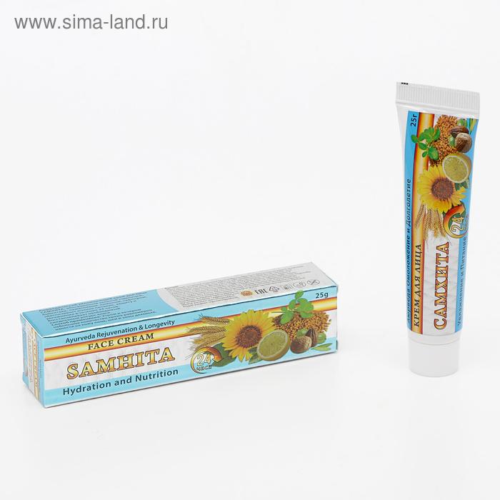 Крем для лица «Самхита», увлажнение и питание, 25 г
Крем для лица «Самхита», увлажнение и питание, 25 г