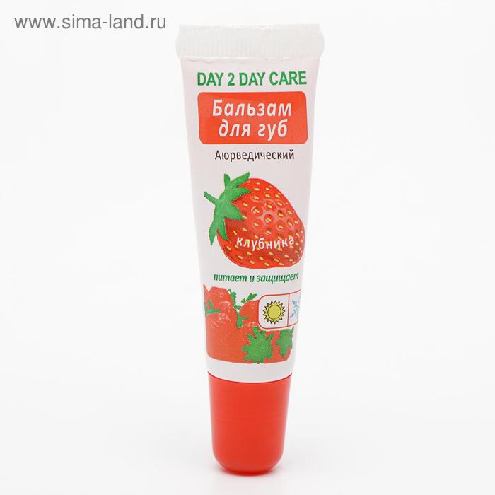 Бальзам для губ аюрведический Day 2 Day Care, клубника, 10 г
Бальзам для губ аюрведический Day 2 Day Care, клубника, 10 г