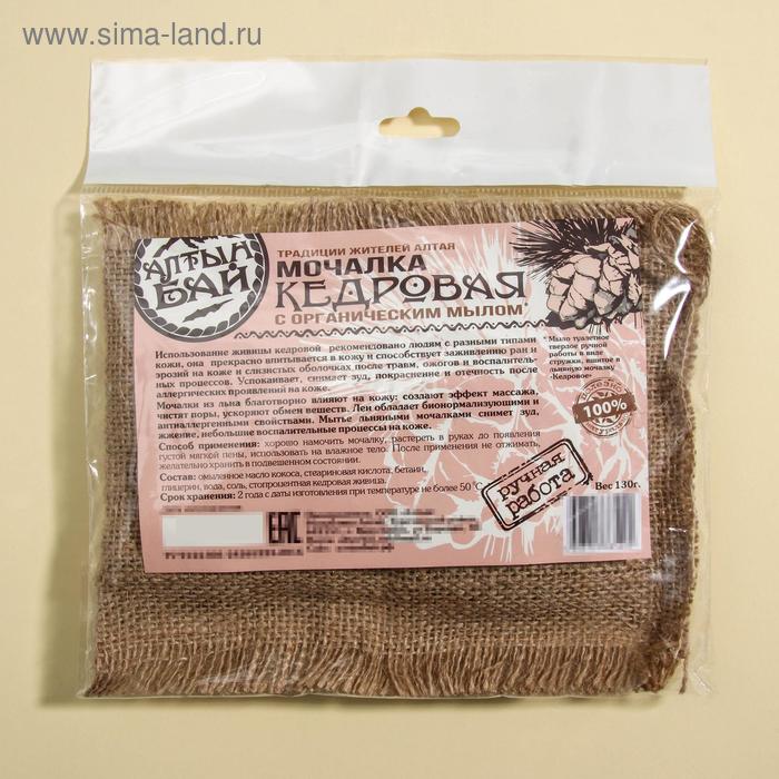 Мочалка льняная «Кедровая», с органическим мылом
Мочалка льняная «Кедровая», с органическим мылом