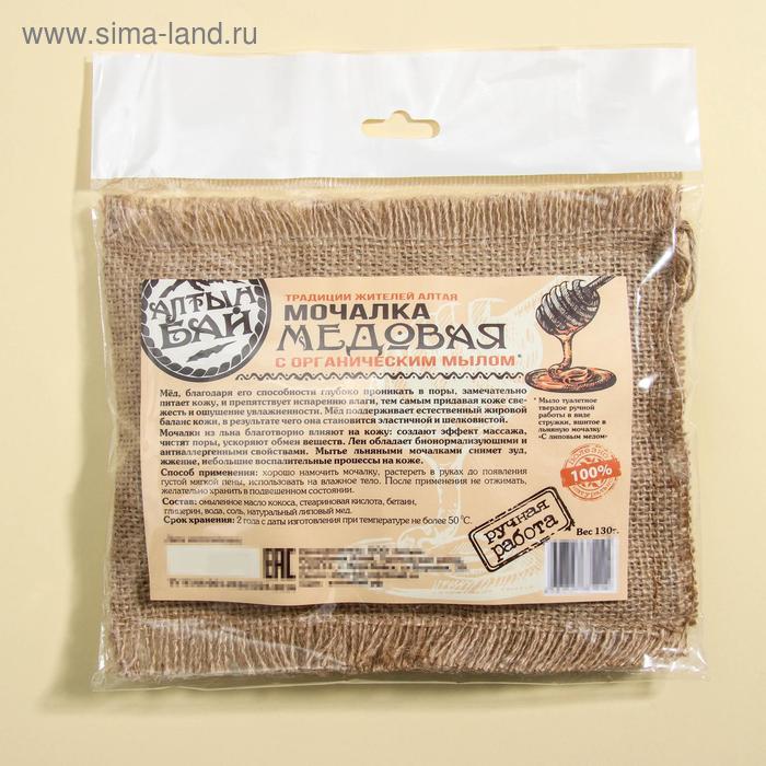 Мочалка льняная «Медовая», с органическим мылом 
Мочалка льняная «Медовая», с органическим мылом