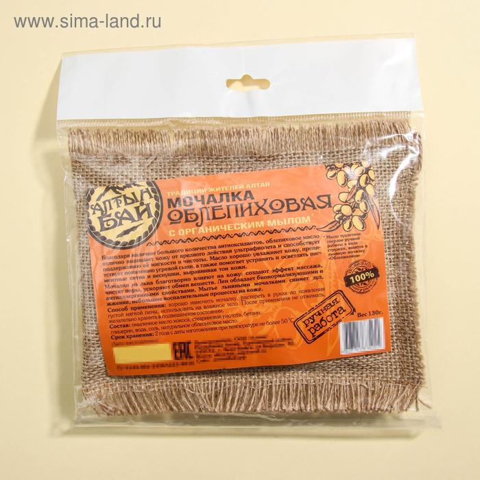 Мочалка льняная «Облепиховая», с органическим мылом
Мочалка льняная «Облепиховая», с органическим мылом