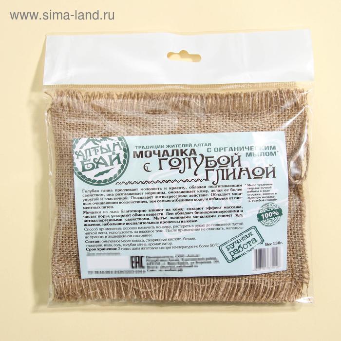 Мочалка льняная «С голубой глиной», с органическим мылом
Мочалка льняная «С голубой глиной», с органическим мылом