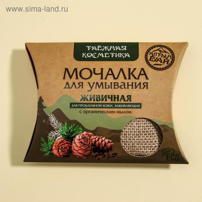 Мочалка для умывания «Живичная», льняная, с органическим мылом
Мочалка для умывания «Живичная», льняная, с органическим мылом