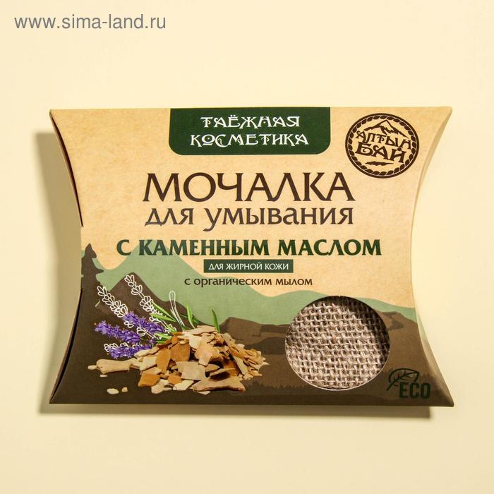 Мочалка для умывания «С каменным маслом», льняная, с органическим мылом 
Мочалка для умывания «С каменным маслом», льняная, с органическим мылом