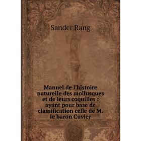 Книга Manuel de l'histoire naturelle des mollusques et de leurs coquilles: ayant pour base de classification celle de M le baron Cuvier
Книга Manuel de l'histoire naturelle des mollusques et de leurs coquilles: ayant pour base de classification celle de M le baron Cuvier