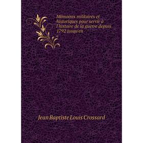 Книга Mémoires militaires et historiques pour servir à l'histoire de la guerre depuis 1792 jusqu'en6
Книга Mémoires militaires et historiques pour servir à l'histoire de la guerre depuis 1792 jusqu'en6