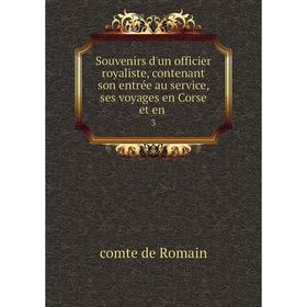 Книга Souvenirs d'un officier royaliste, contenant son entrée au service, ses voyages en Corse et en 3
Книга Souvenirs d'un officier royaliste, contenant son entrée au service, ses voyages en Corse et en 3