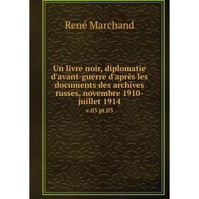Книга Un livre noir, diplomatie d'avant-guerre d'après les documents des archives russes, novembre 1910-juillet 1914 v.03 pt.03
Книга Un livre noir, diplomatie d'avant-guerre d'après les documents des archives russes, novembre 1910-juillet 1914 v.03 pt.03
