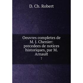 Книга Oeuvres completes de M J Chenier: precedees de notices historiques, par M Arnault 7
Книга Oeuvres completes de M J Chenier: precedees de notices historiques, par M Arnault 7