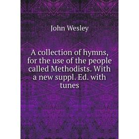 Книга A collection of hymns, for the use of the people called Methodists. With a new suppl. Ed. with tunes
Книга A collection of hymns, for the use of the people called Methodists. With a new suppl. Ed. with tunes