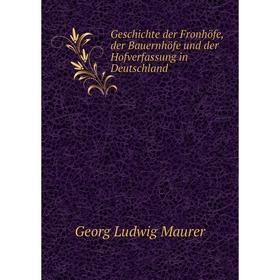 Книга Geschichte der Fronhöfe, der Bauernhöfe und der Hofverfassung in Deutschland
Книга Geschichte der Fronhöfe, der Bauernhöfe und der Hofverfassung in Deutschland