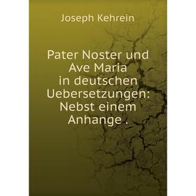 Книга Pater Noster und Ave Maria in deutschen Uebersetzung en: Nebst einem Anhange
Книга Pater Noster und Ave Maria in deutschen Uebersetzung en: Nebst einem Anhange