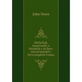Книга Detholiad, magwraeth, a rhedaeth y da byw: mwyaf priodol i Dywysogaeth Cymru
Книга Detholiad, magwraeth, a rhedaeth y da byw: mwyaf priodol i Dywysogaeth Cymru