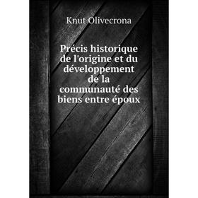 Книга Précis historique de l'origine et du développement de la communauté des biens entre époux
Книга Précis historique de l'origine et du développement de la communauté des biens entre époux