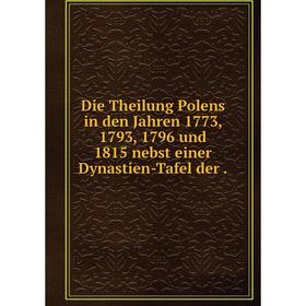 Книга Die Theilung Polens in den Jahren 1773, 1793, 1796 und 1815 nebst einer Dynastien-Tafel der
Книга Die Theilung Polens in den Jahren 1773, 1793, 1796 und 1815 nebst einer Dynastien-Tafel der