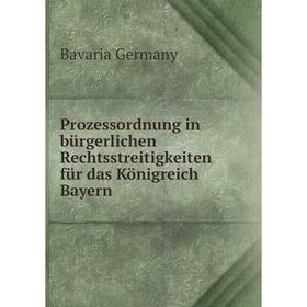 Книга Prozessordnung in bürgerlichen Rechtsstreitigkeiten für das Königreich Bayern
Книга Prozessordnung in bürgerlichen Rechtsstreitigkeiten für das Königreich Bayern